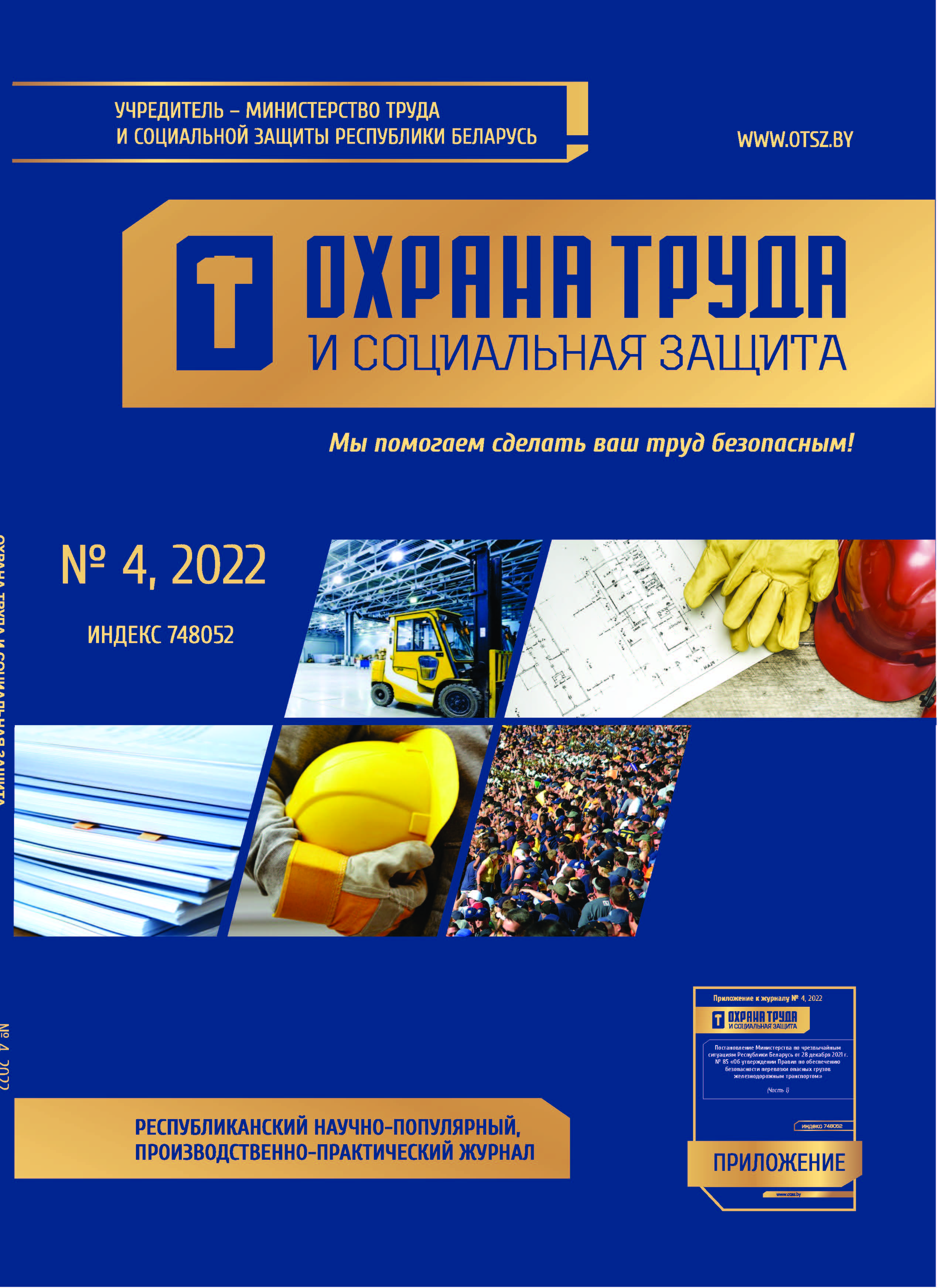 №4, 2022